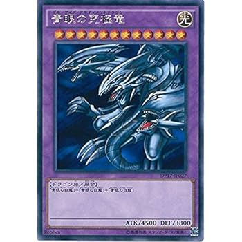 遊戯王デュエルモンスター 青眼の究極霊竜 Amazon.co.jp: 遊戯王カード 青眼の究極霊竜(シークレットレア